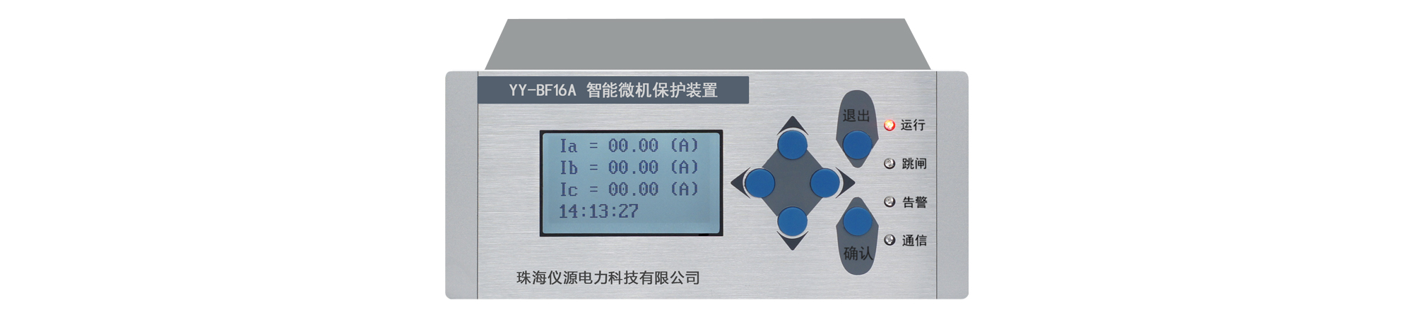 YY-BF16A 微機綜合保護裝置